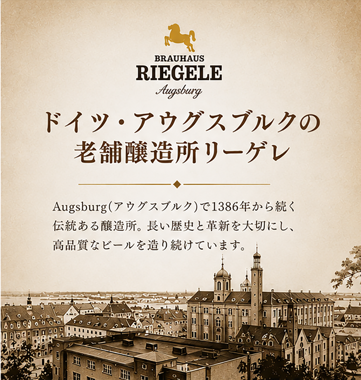 【ドイツビール】リーゲレ ピルス 330ml