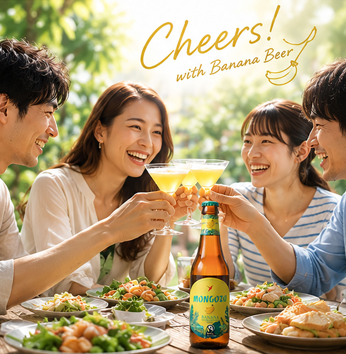 ベルギービール｜モンゴゾバナナ330ml（フルーツビール）