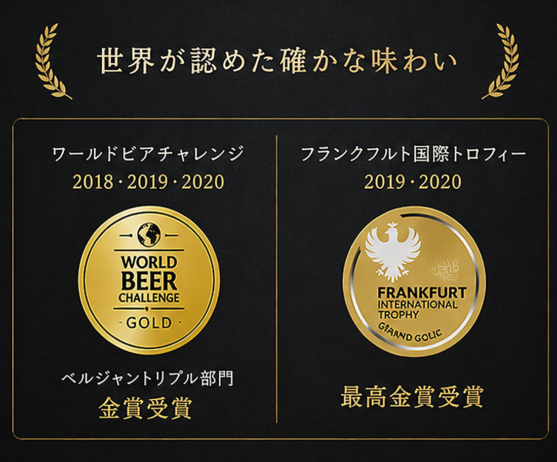 ベルギービール｜猫のブロンド330mL