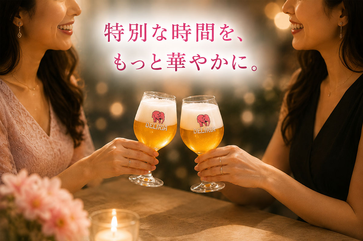 ベルギービール｜デリリア750ml