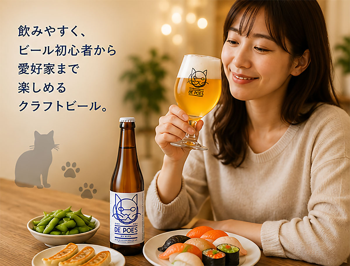 ベルギービール｜猫のラガー330mL
