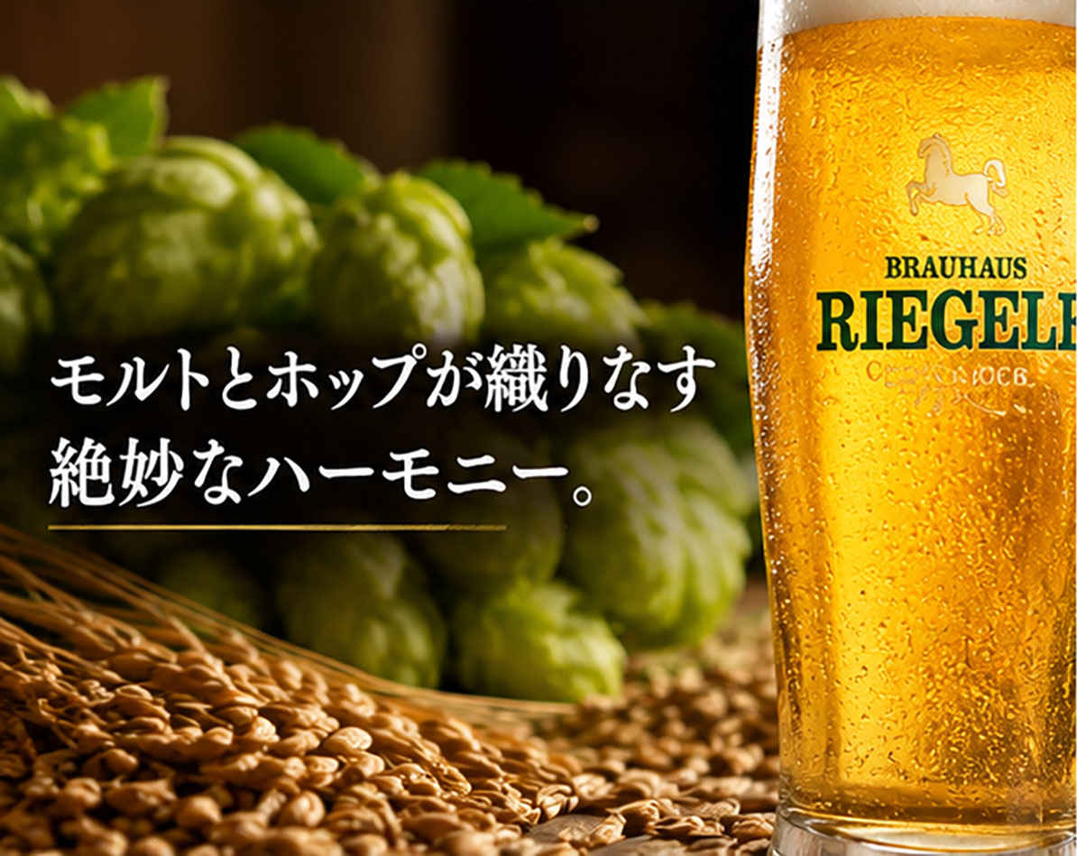 【ドイツビール】リーゲレ プリヴァート 330ml