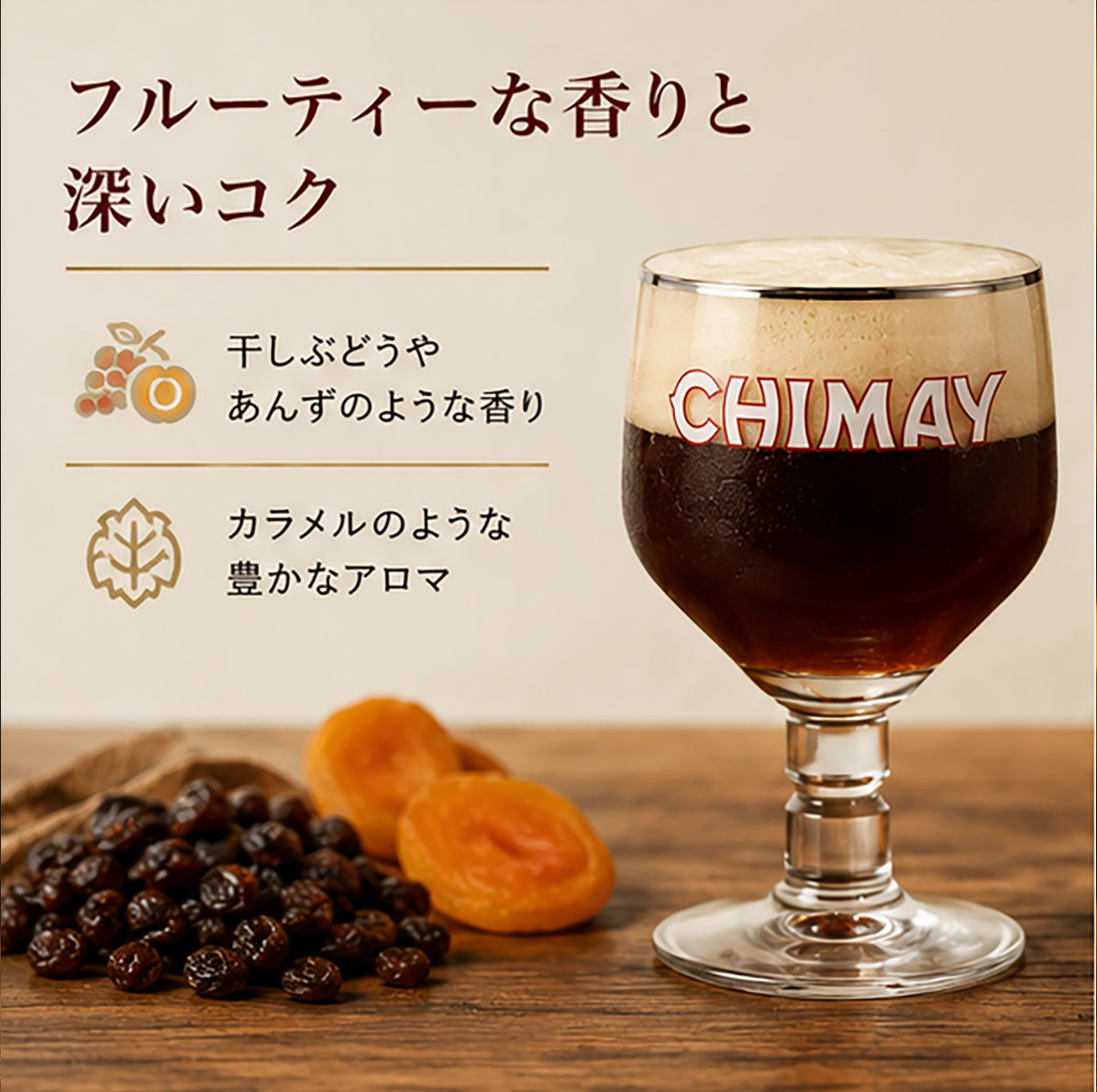 ベルギートラピストビール｜シメイレッド330ml