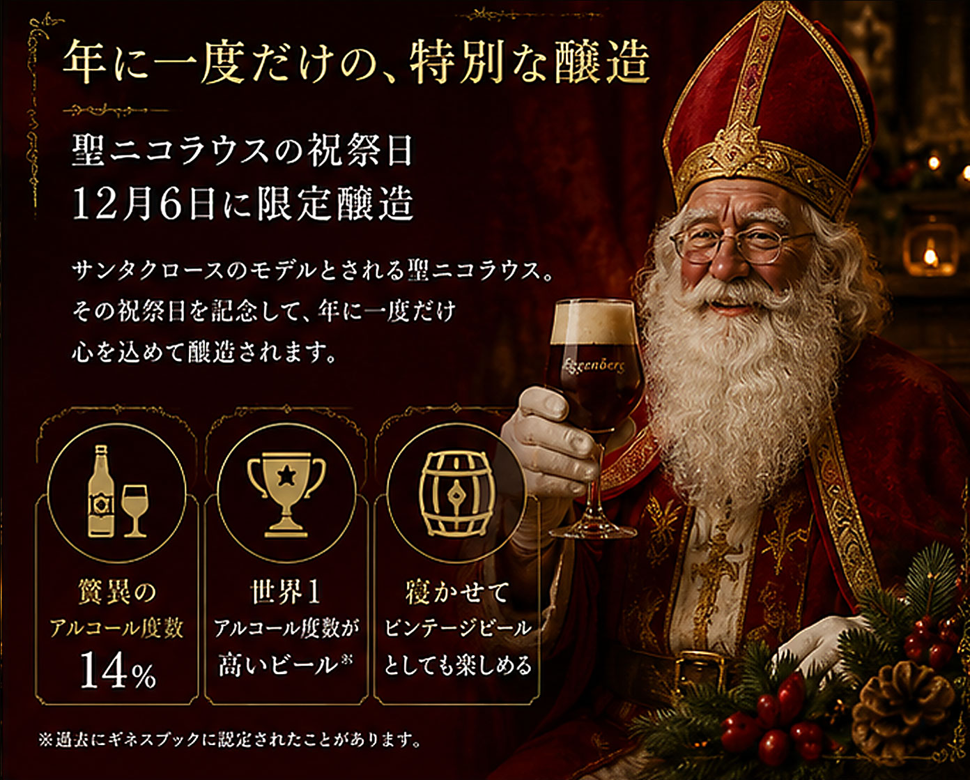 オーストリアビール｜サミクラウス 330ml
