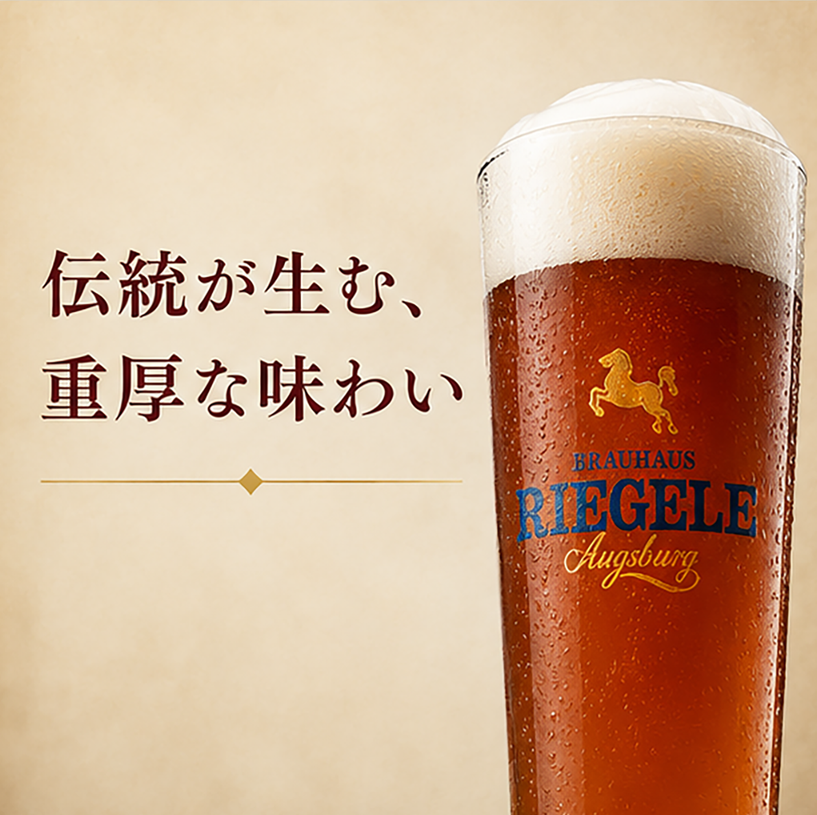 【ドイツビール】リーゲレ ヴァイツェン・ドッペルボック 330ml