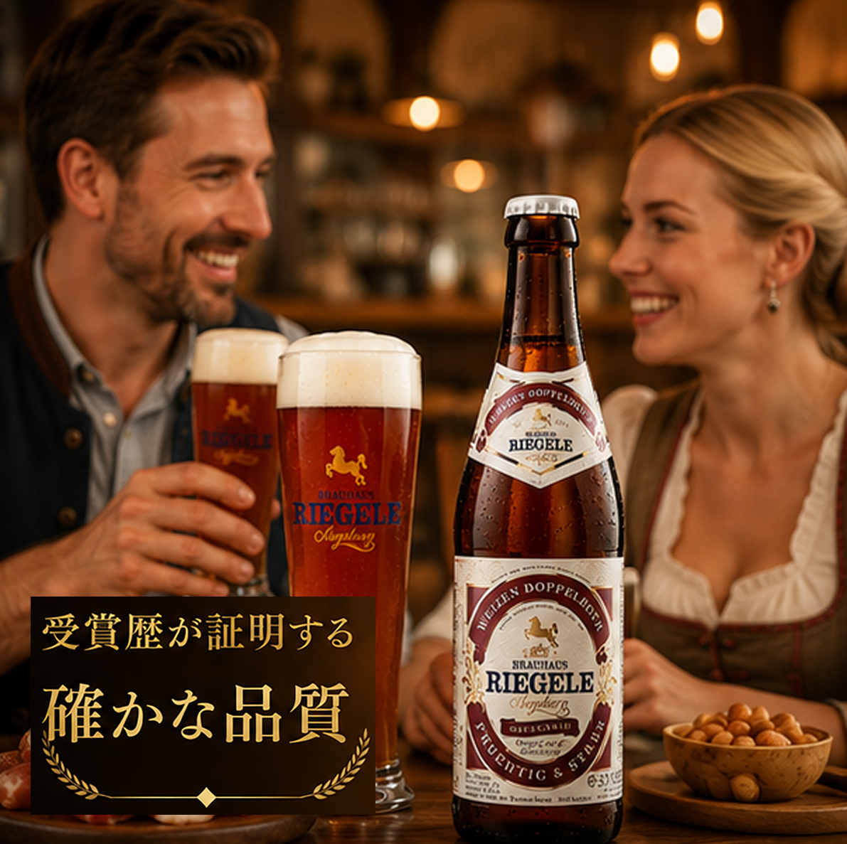 【ドイツビール】リーゲレ ヴァイツェン・ドッペルボック 330ml