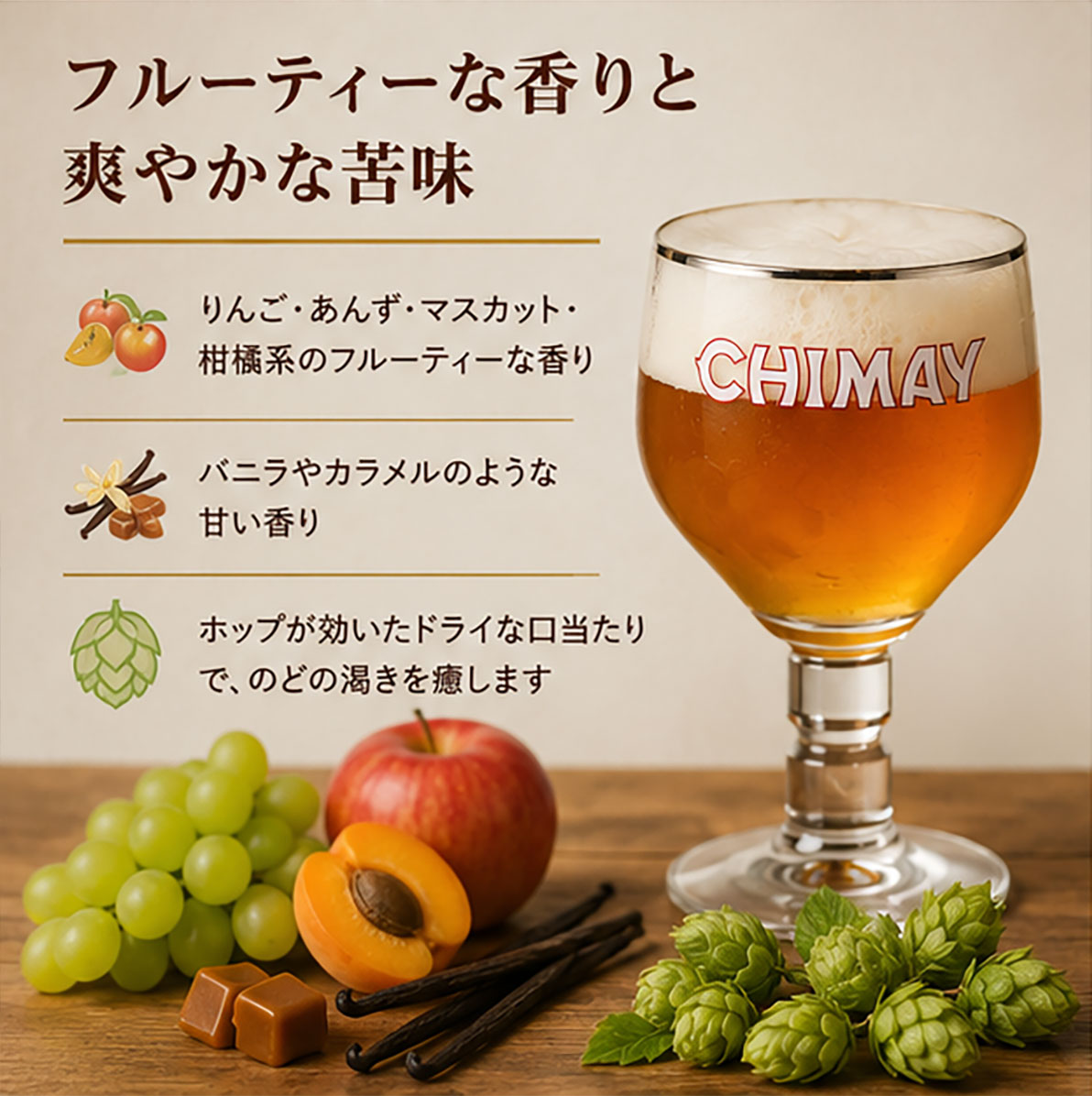 ベルギートラピストビール｜シメイホワイト330ml