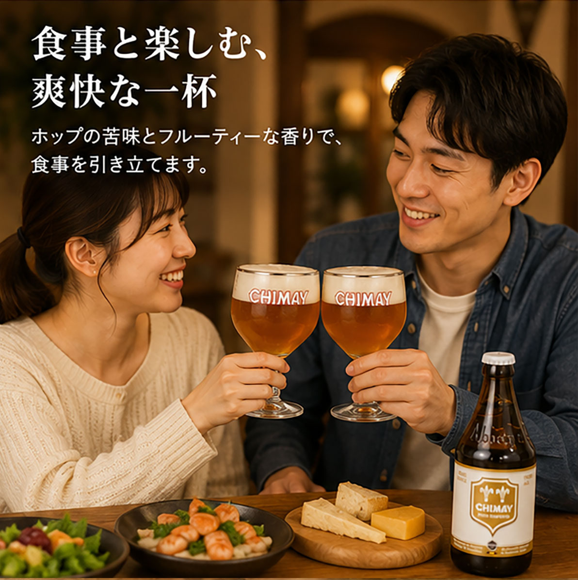 ベルギートラピストビール｜シメイホワイト330ml