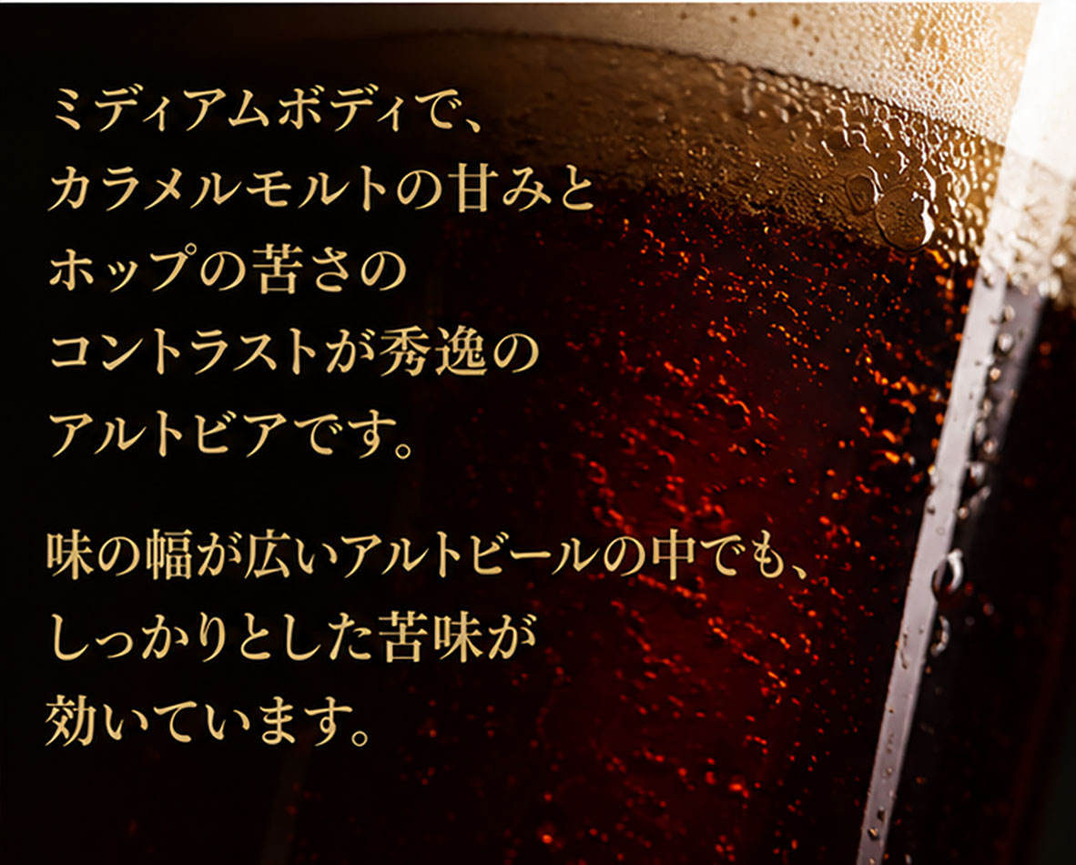 【ドイツビール】ユーリゲアルト・クラシック 330ml