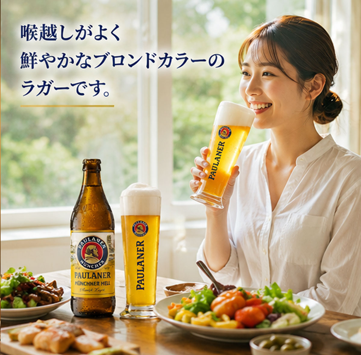 【ドイツビール】  パウラーナー ミュンヘナーヘル330ml