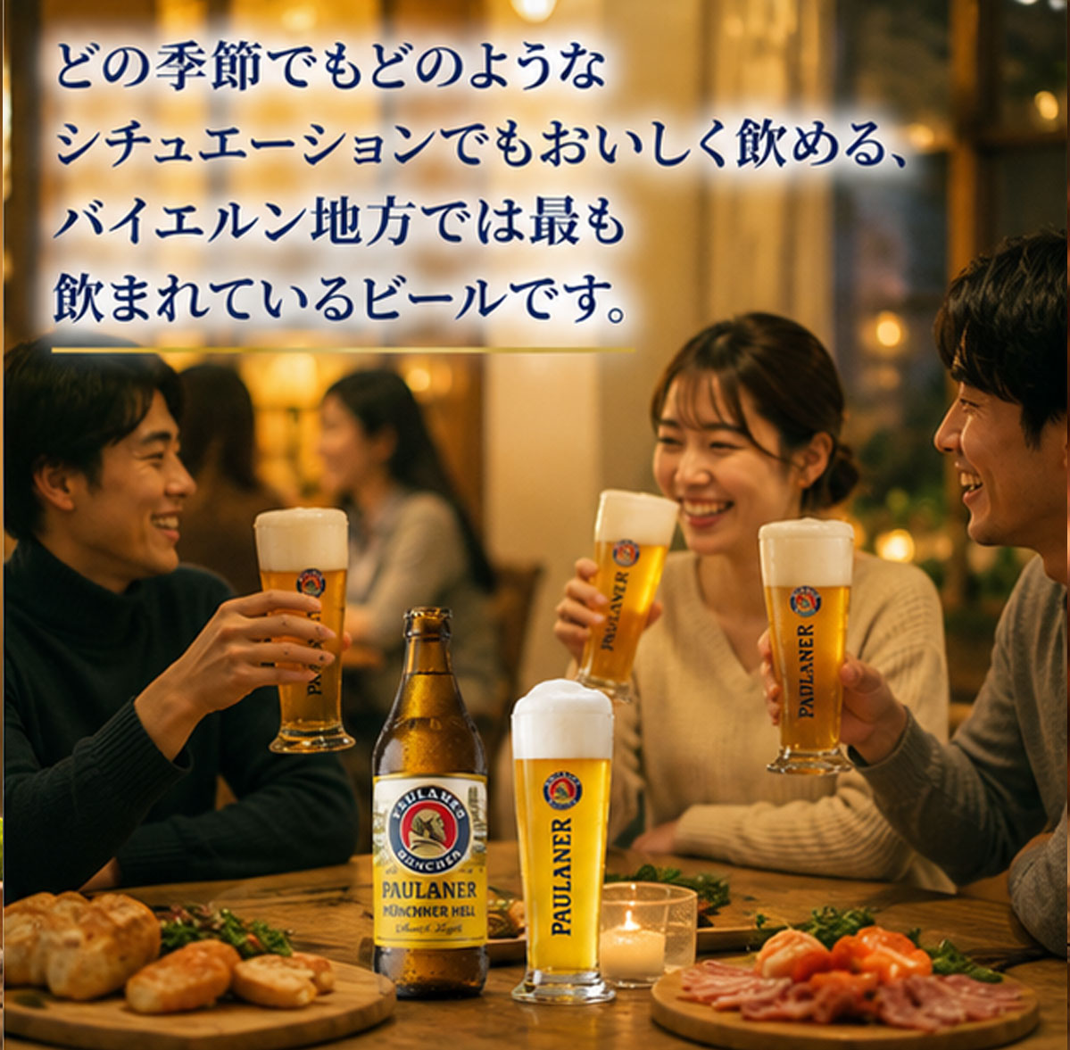 【ドイツビール】  パウラーナー ミュンヘナーヘル330ml