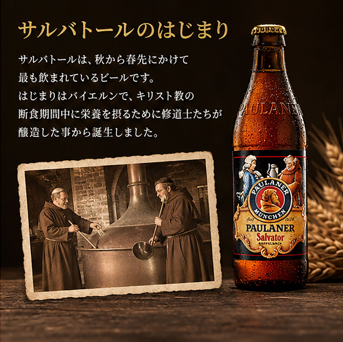 【ドイツビール】  パウラーナー サルバトール330ml