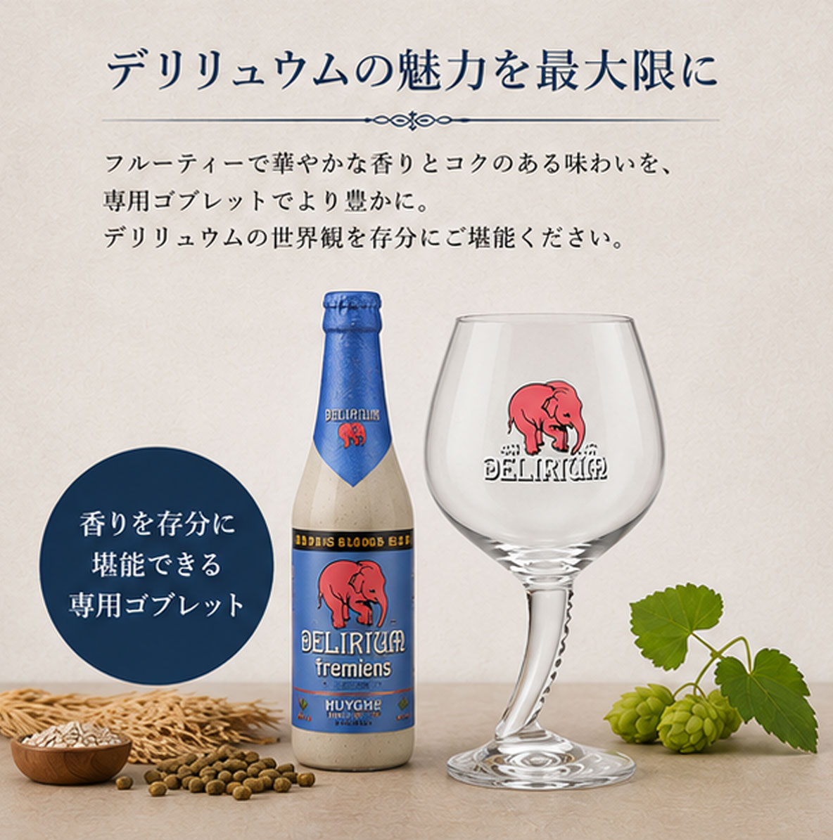 デリリュウム専用ゴブレット600ml（大）