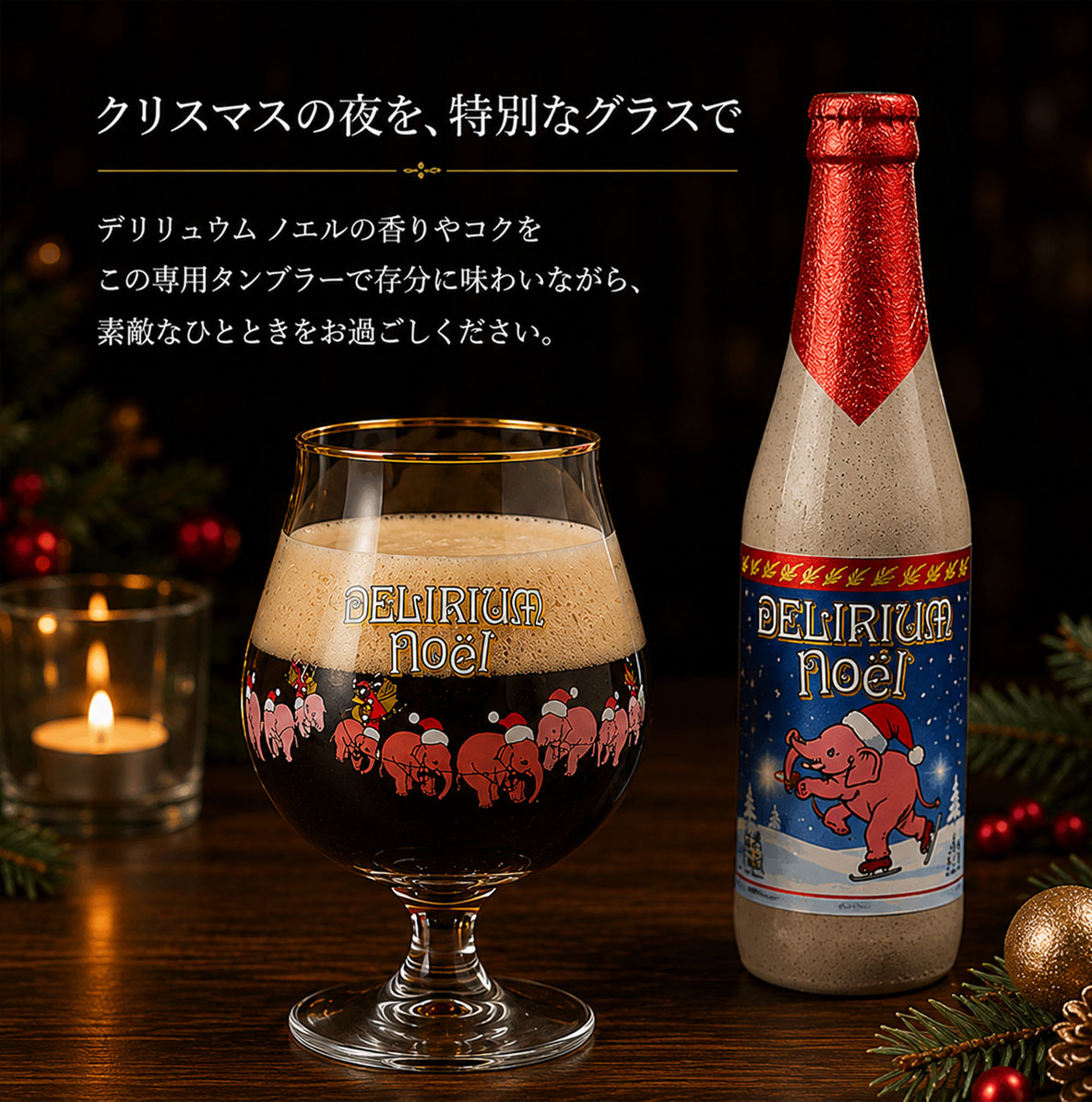 デリリュウム ノエル専用タンブラー（限定品）