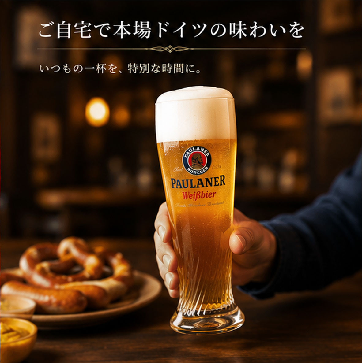 パウラナー専用グラス 500mL