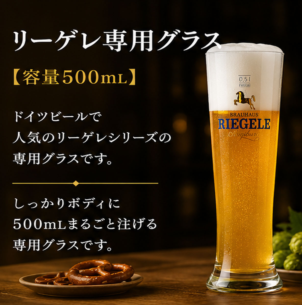 ドイツビール シュナイダー専用グラス｜容量500mL