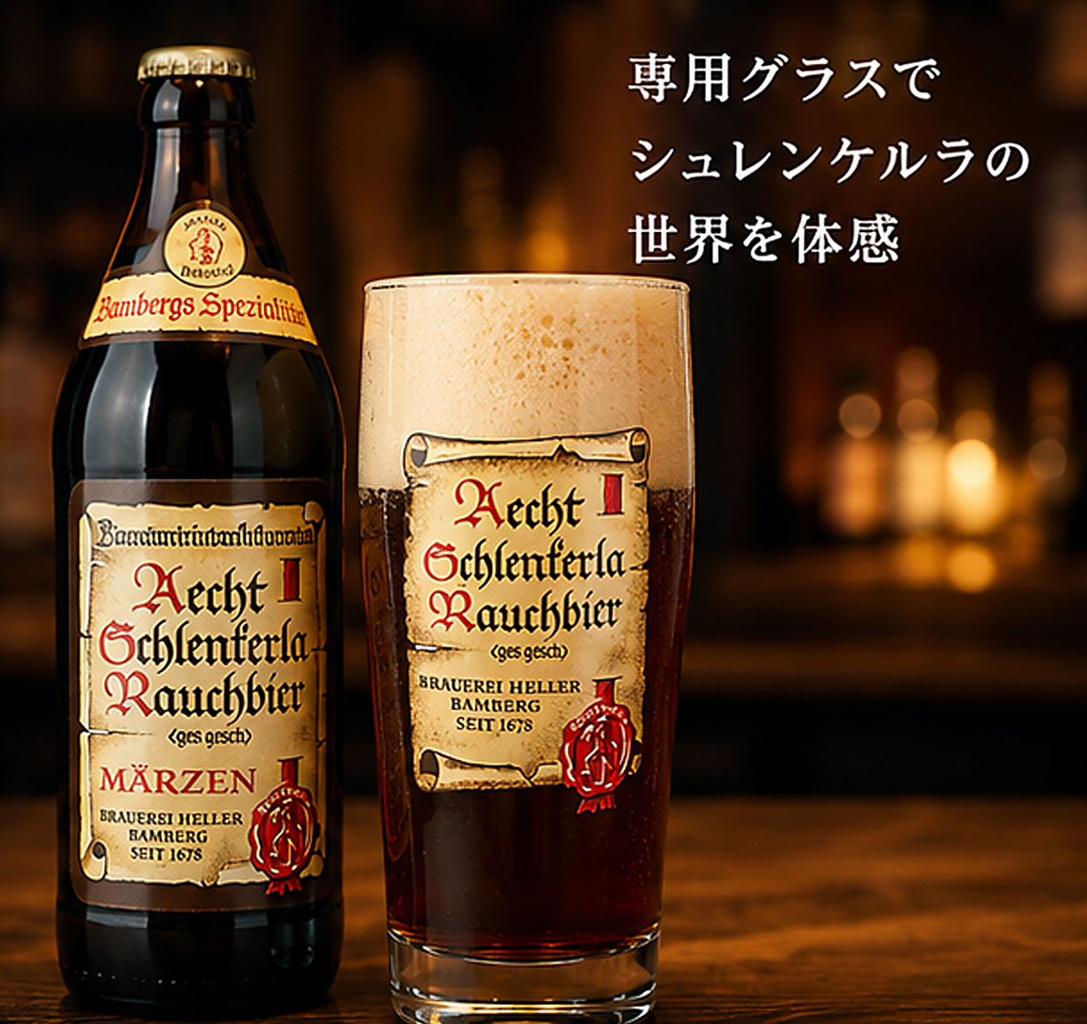 ドイツビール シュレンケルラ専用グラス 500ml