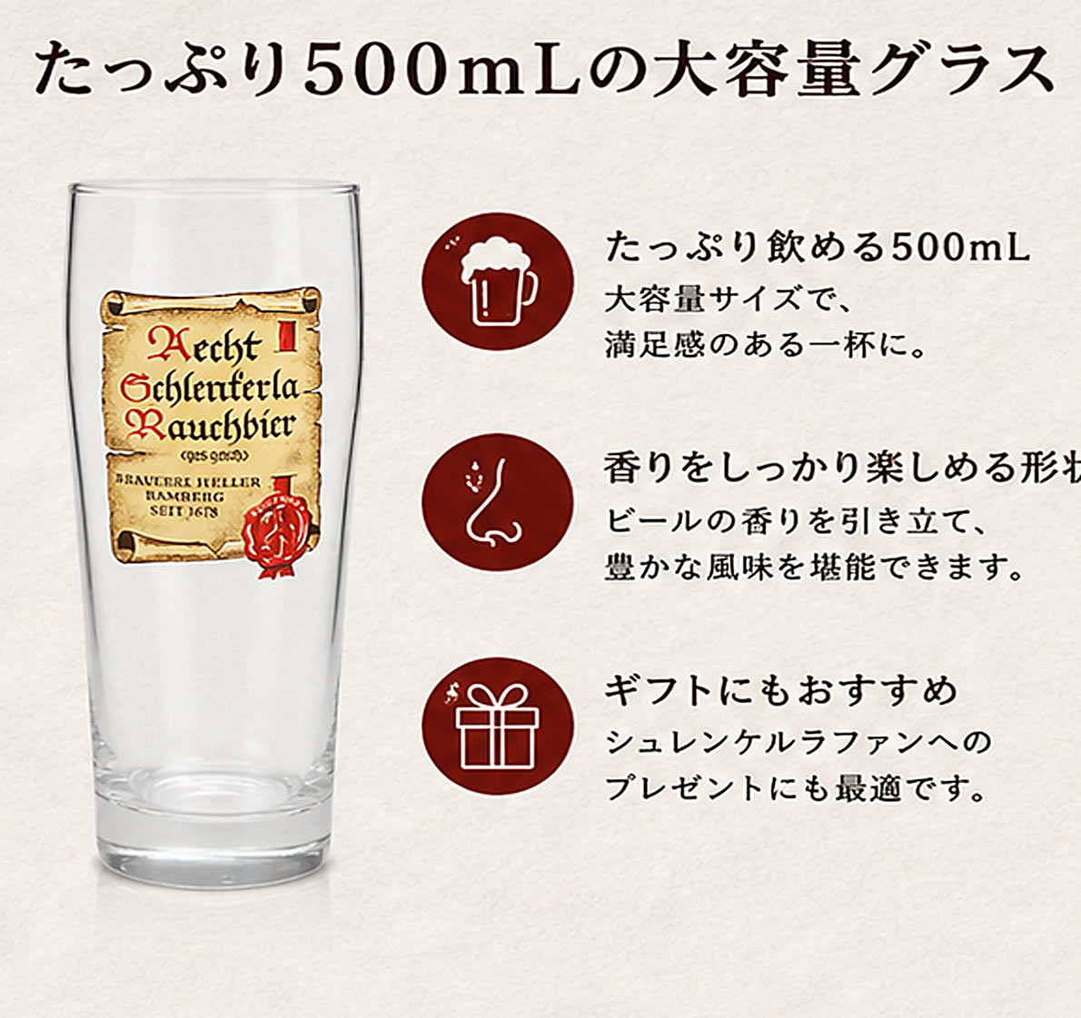ドイツビール シュレンケルラ専用グラス 500ml