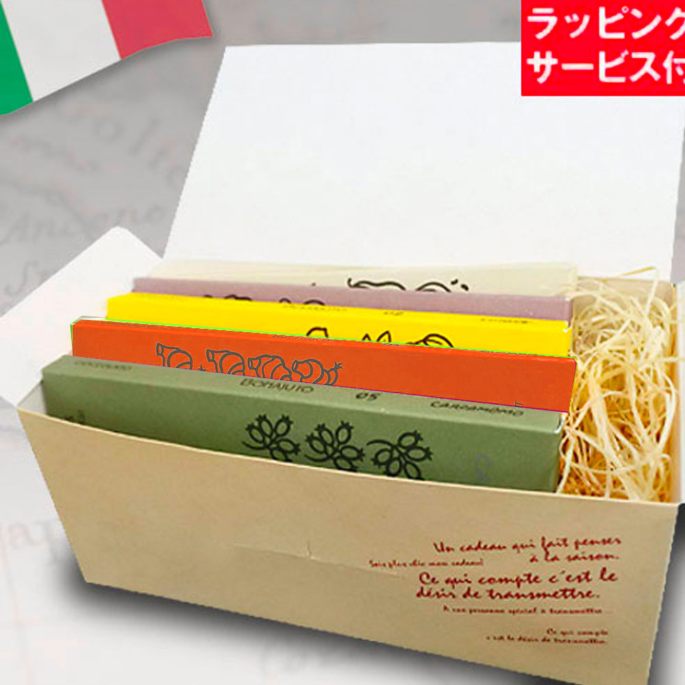 【イタリア製古代チョコレート】５種アソートギフトセット