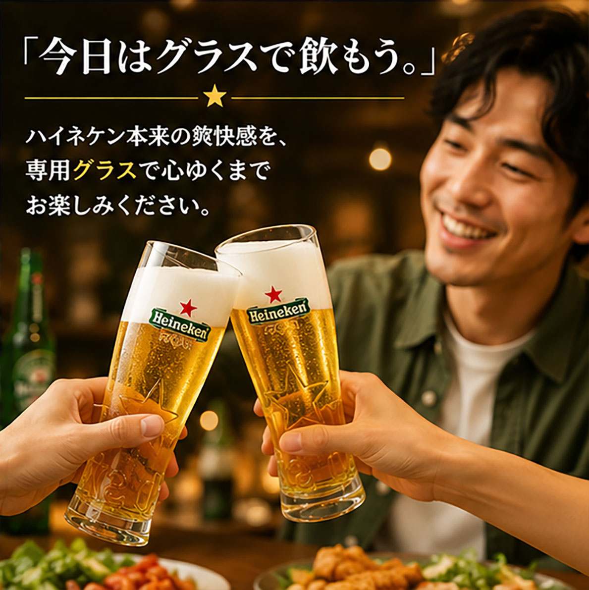 ハイネケン専用ピルスナーグラス 容量 250mL