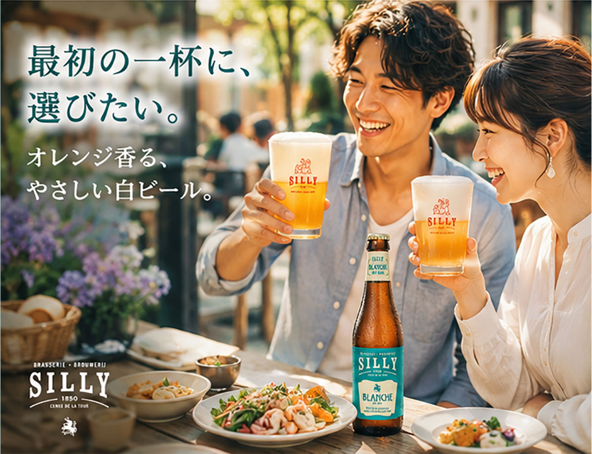 ベルギービール｜シリィ ブランシュ ホワイトビール250ml