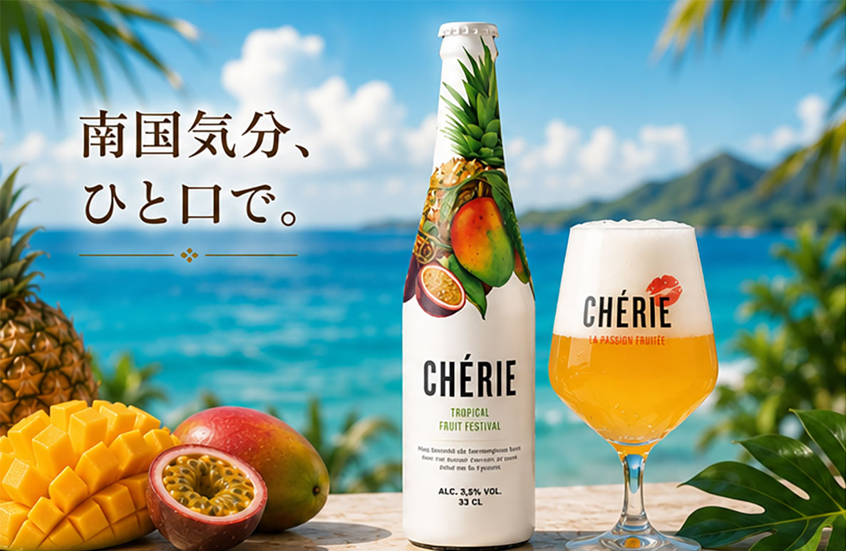 ベルギーフルーツビール トロピカルな恋人瓶330ml