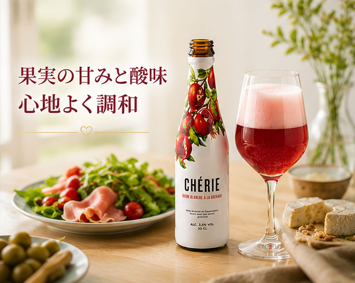 ベルギーフルーツビール ザクロの恋人瓶 330ml