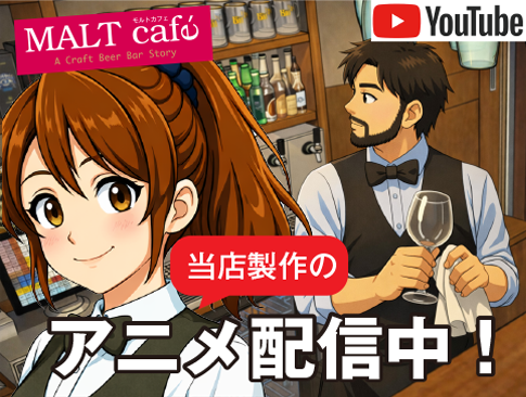 当店製作のオリジナルアニメを配信スタート