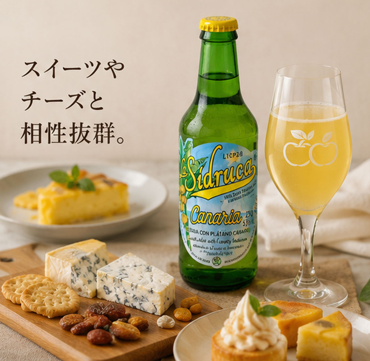 スペイン産シードルシドルカ バナナ250ml
