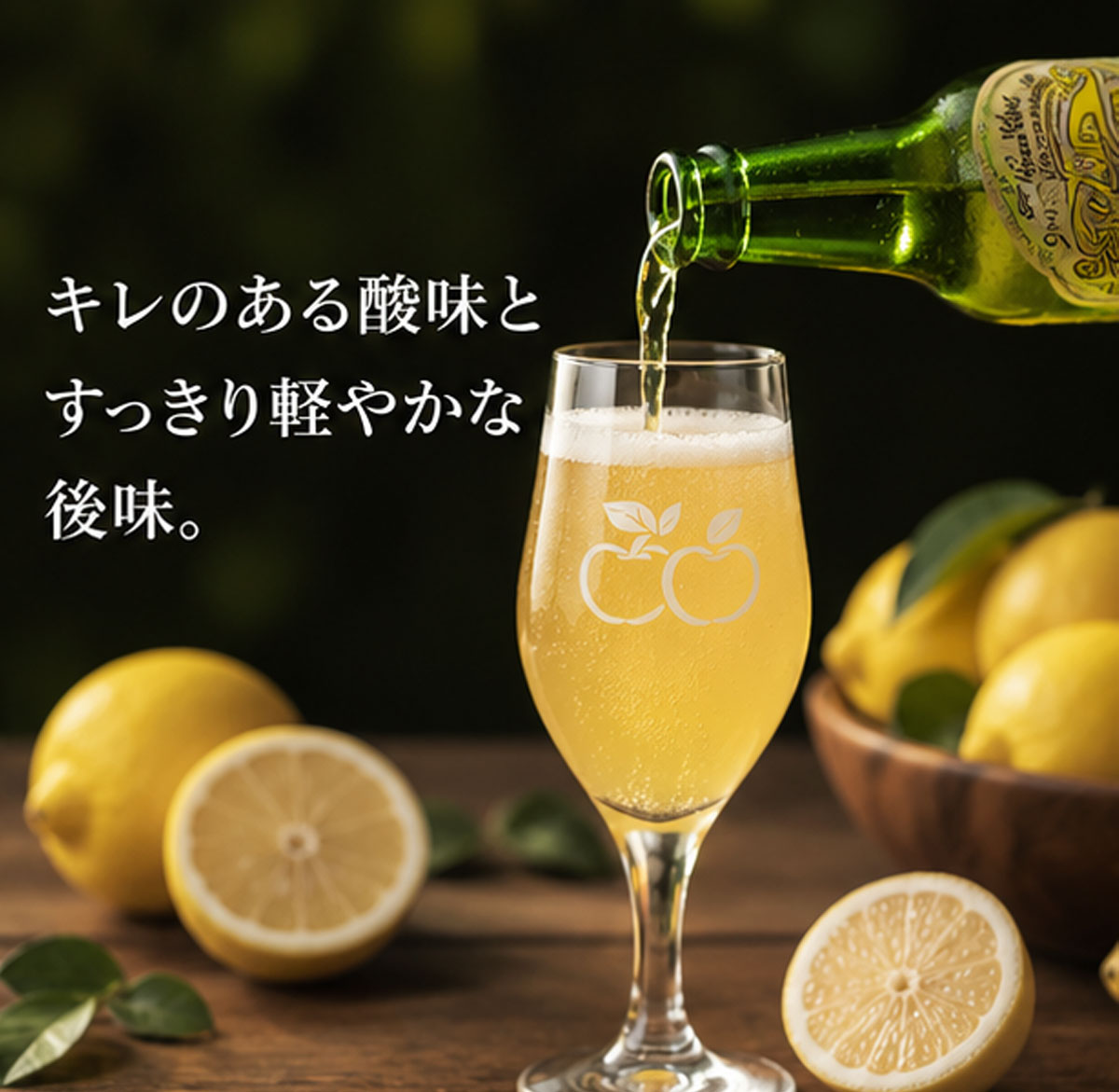 スペイン産シードル シドルカレモン250ml 5.0%