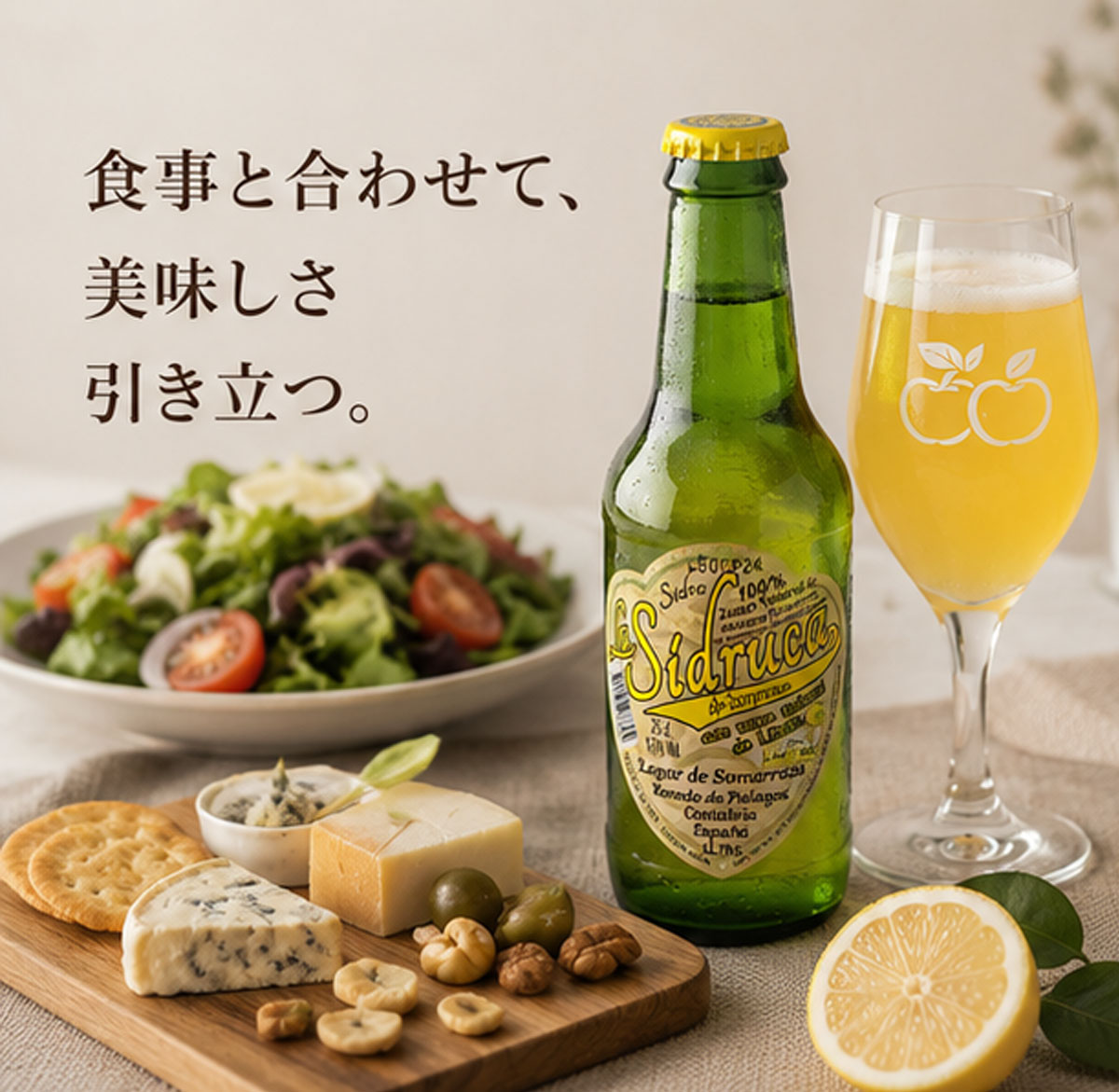スペイン産シードル シドルカレモン250ml 5.0%