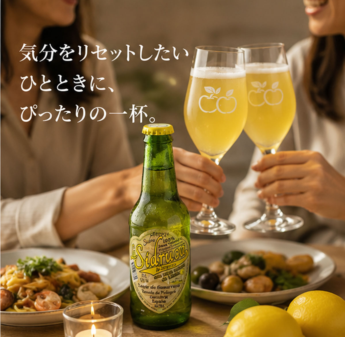 スペイン産シードル シドルカレモン250ml 5.0%