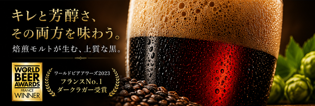 【フランスビール】リコルヌ ブラック330mL