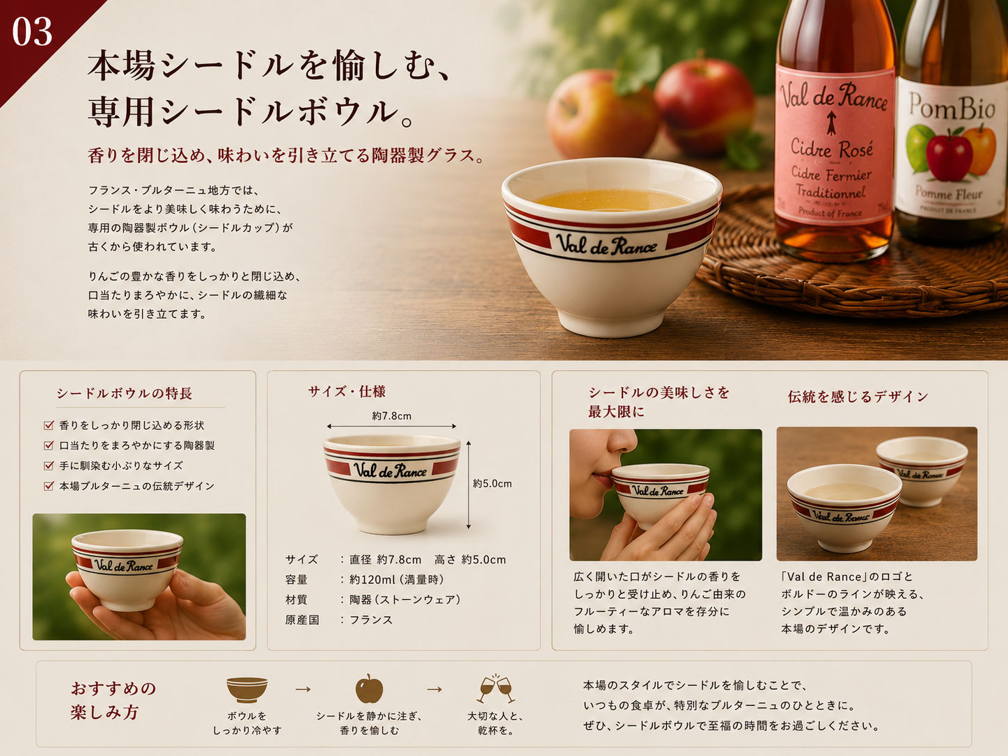 フランス産 シードル・ヴァルドランス・オーガニック（中辛口）250ml