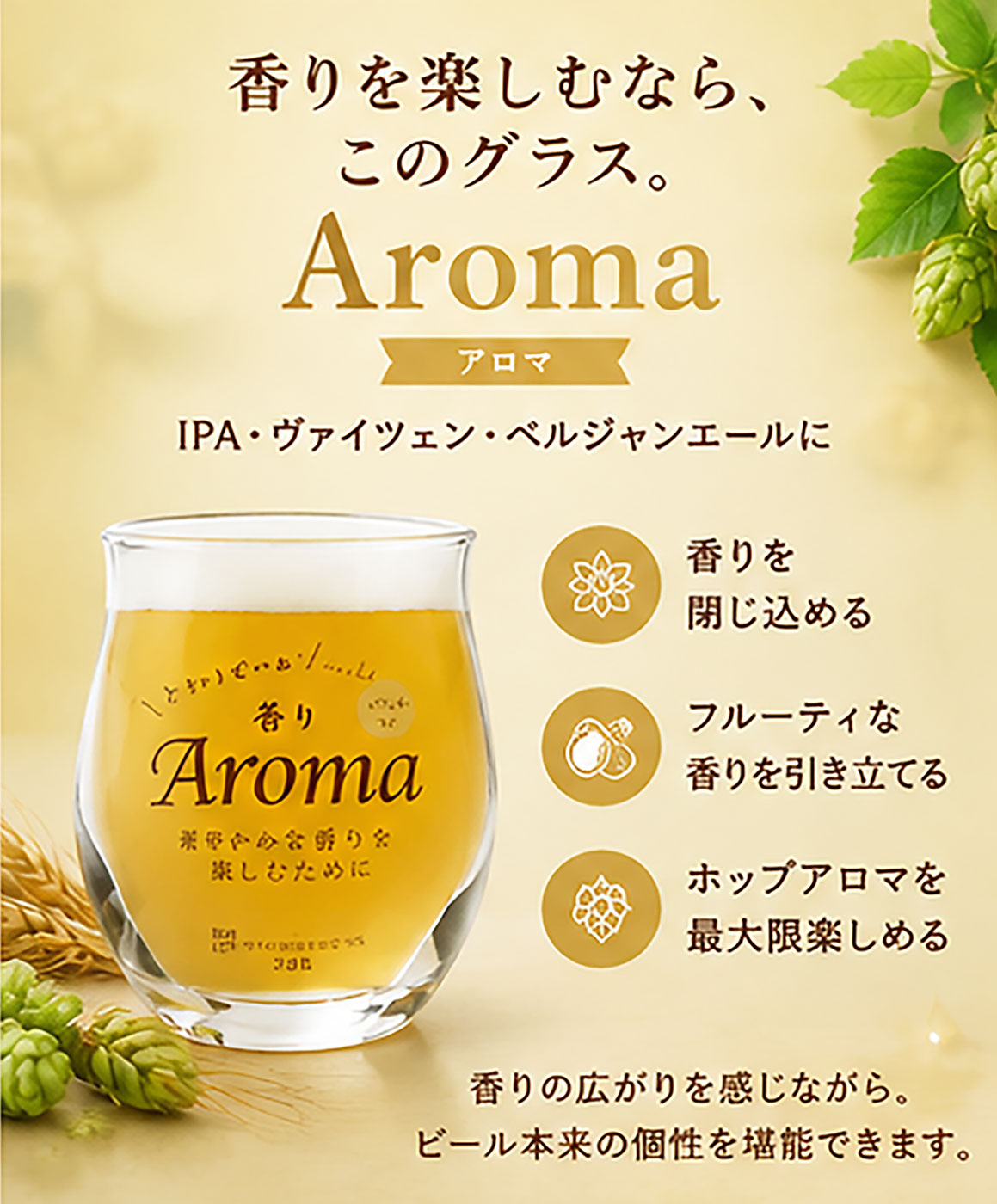 ビールグラス おしゃれセット ビール好きのためのビアグラス 3種セット