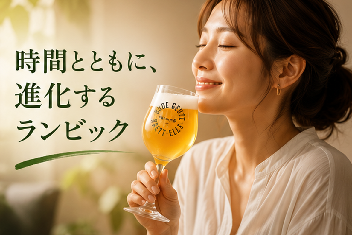 ベルギービール｜オードグーズ ブレットエル 375ml