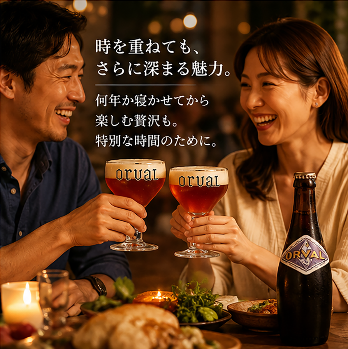ベルギービール｜オルヴァル 330ml