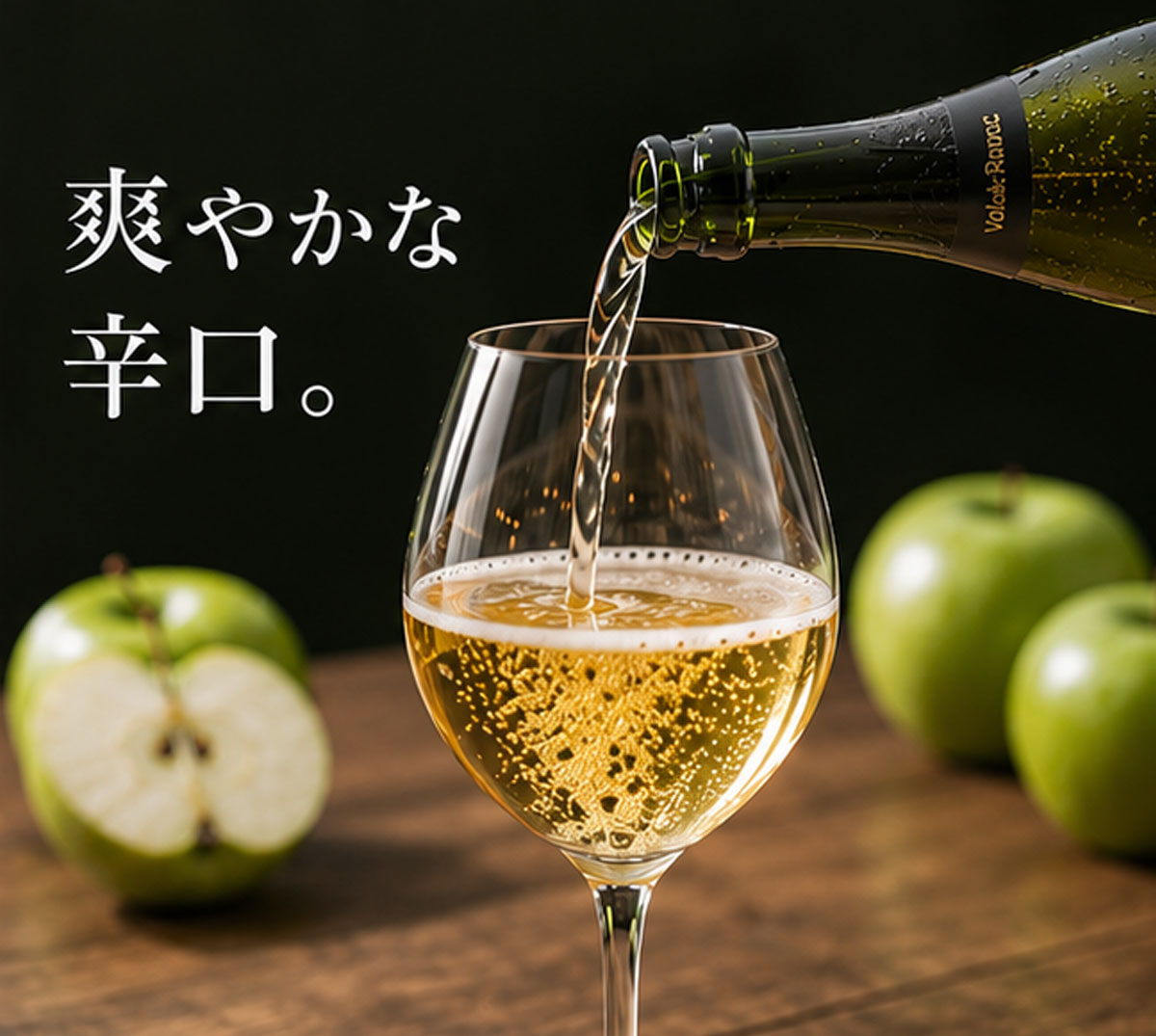 【フランス産シードル】Val de Rance ペルル ド シードル ブリュット（辛口）750mL