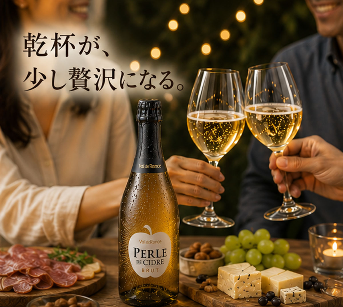 【フランス産シードル】Val de Rance ペルル ド シードル ブリュット（辛口）750mL
