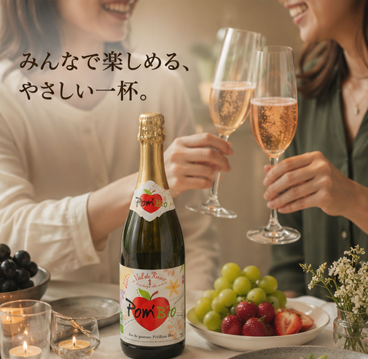 ノンアルコール・アップルスパークリングワイン ヴァルドランス ポムビオ シードル750ml