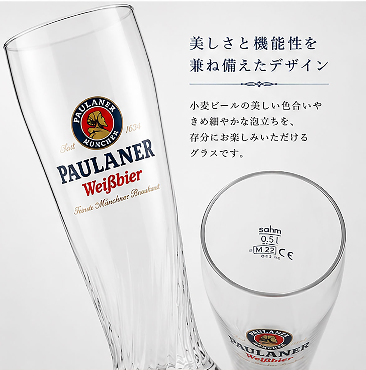 パウラナー専用グラス 500mL