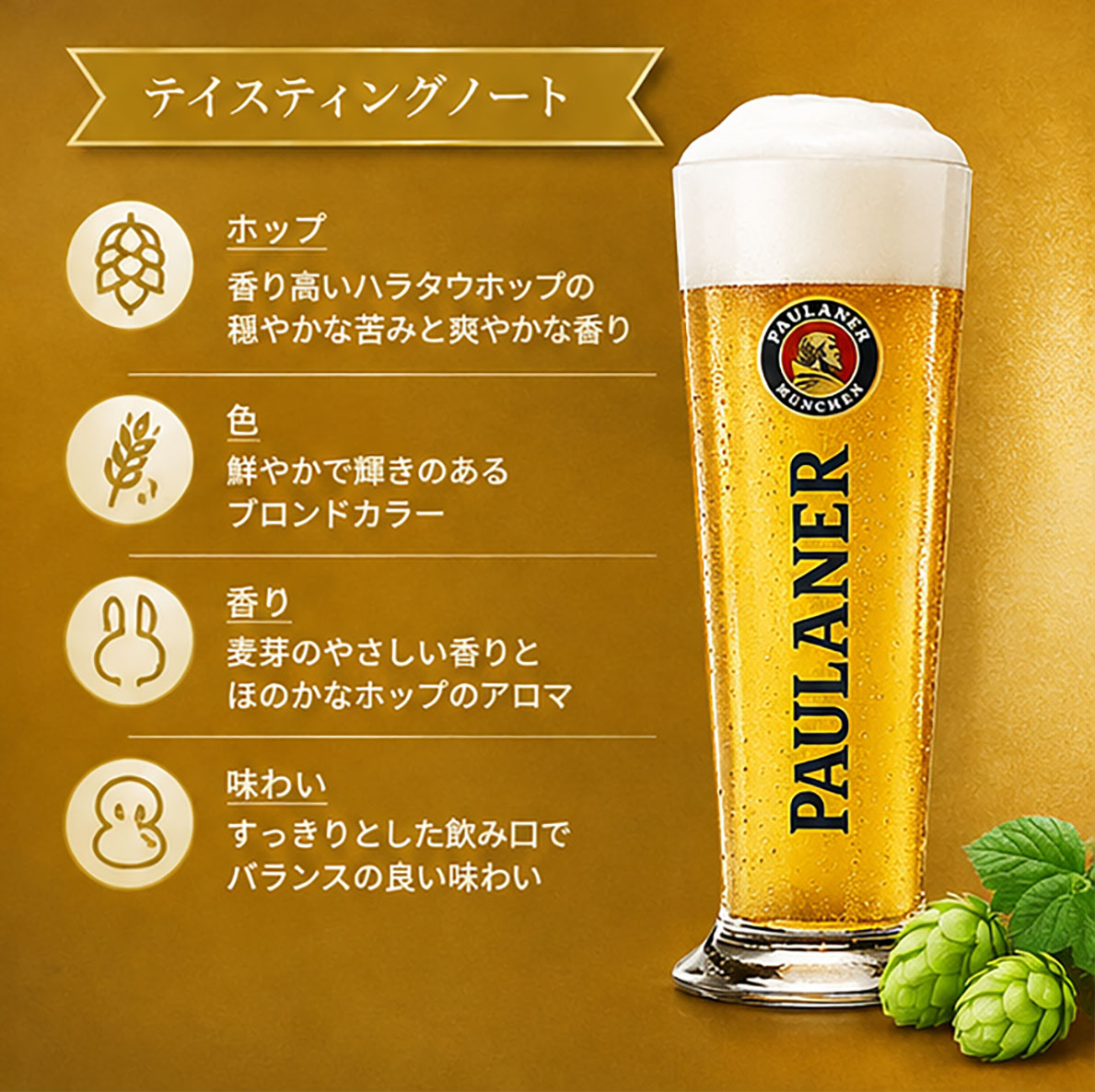 【ドイツビール】パウラナーミュンヘナーヘル 500ml缶