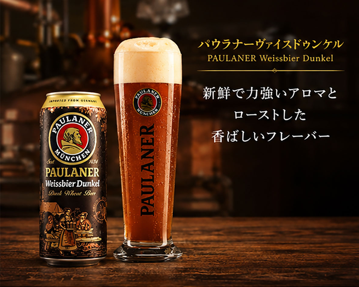【ドイツビール】パウラナー ヴァイスビアドゥンケル 500ml缶