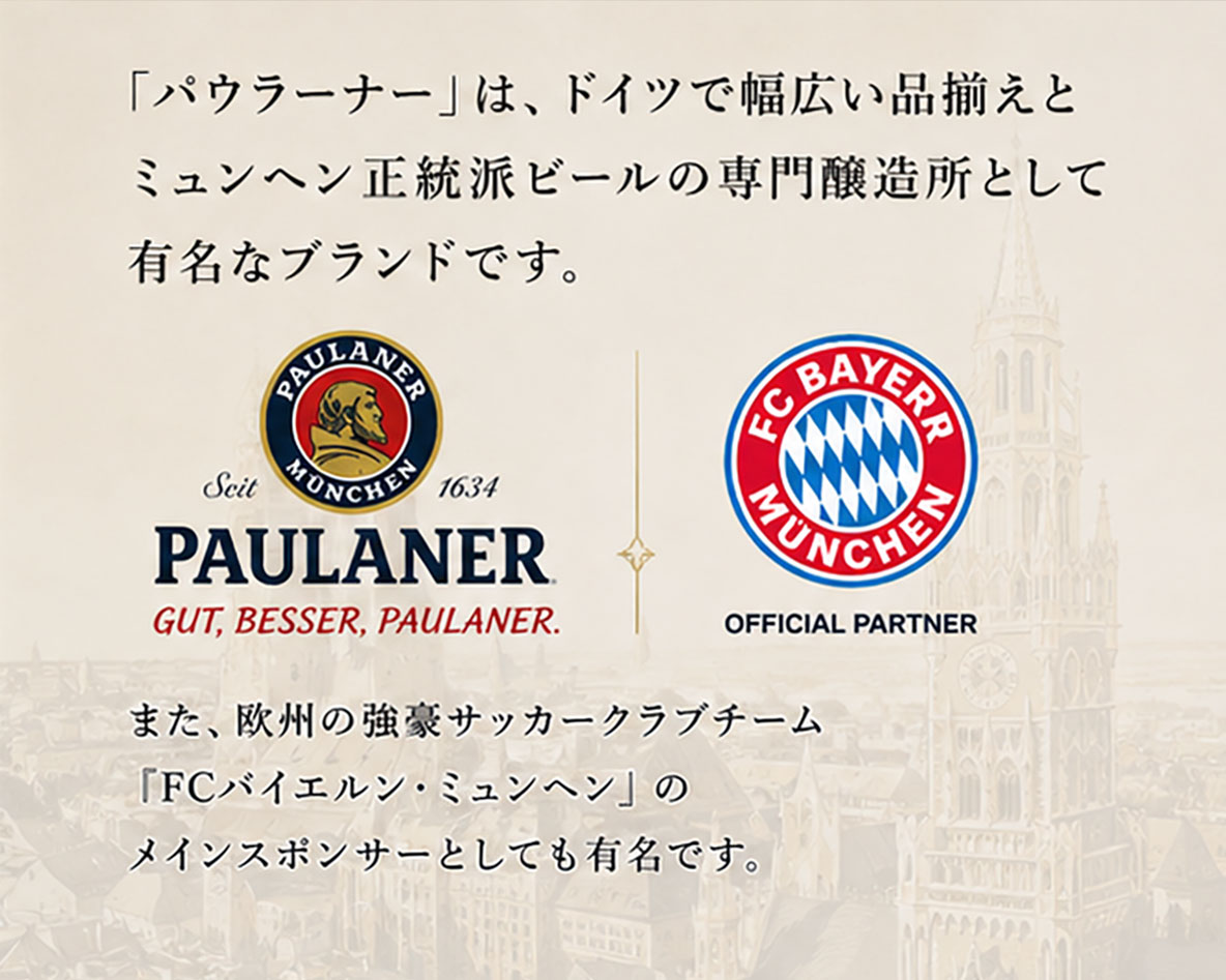 【ドイツビール】パウラナー ヴァイスビアドゥンケル 500ml缶