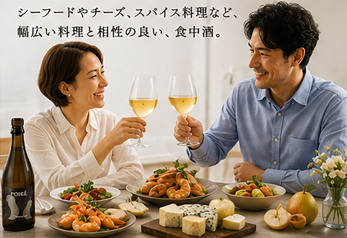 ポワレ オータンティック（洋梨の微発泡酒）〈中辛口〉750ml