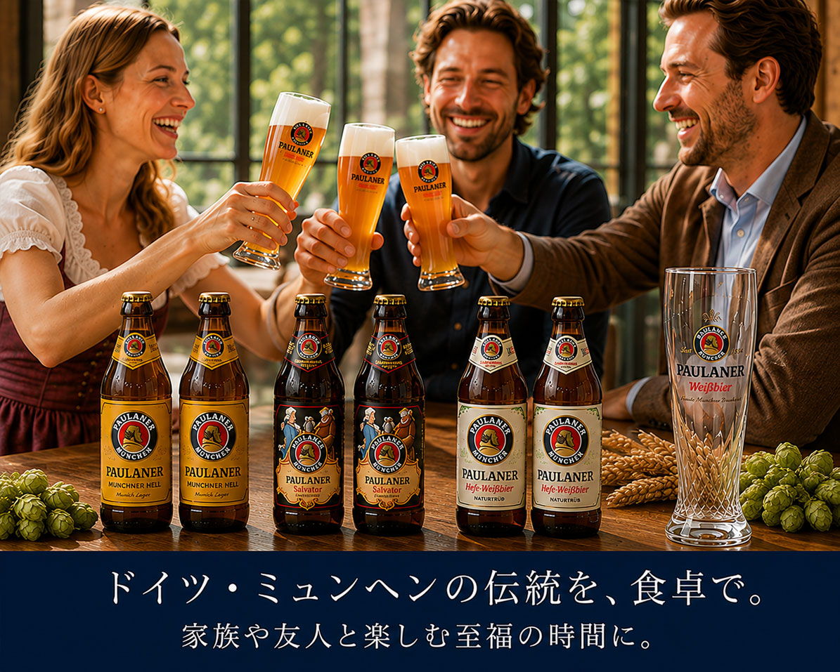 ★贈答ギフト★パウラナー3種6本+専用グラス1個付セット