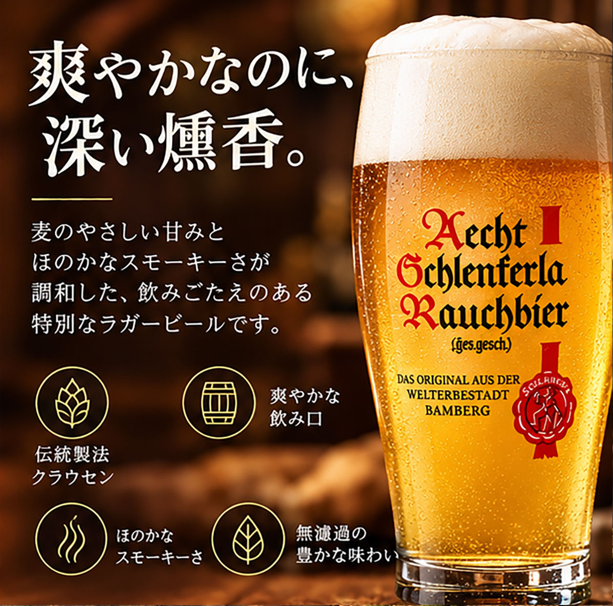 【ドイツビール】シュレンケルラ クラウセン500ml