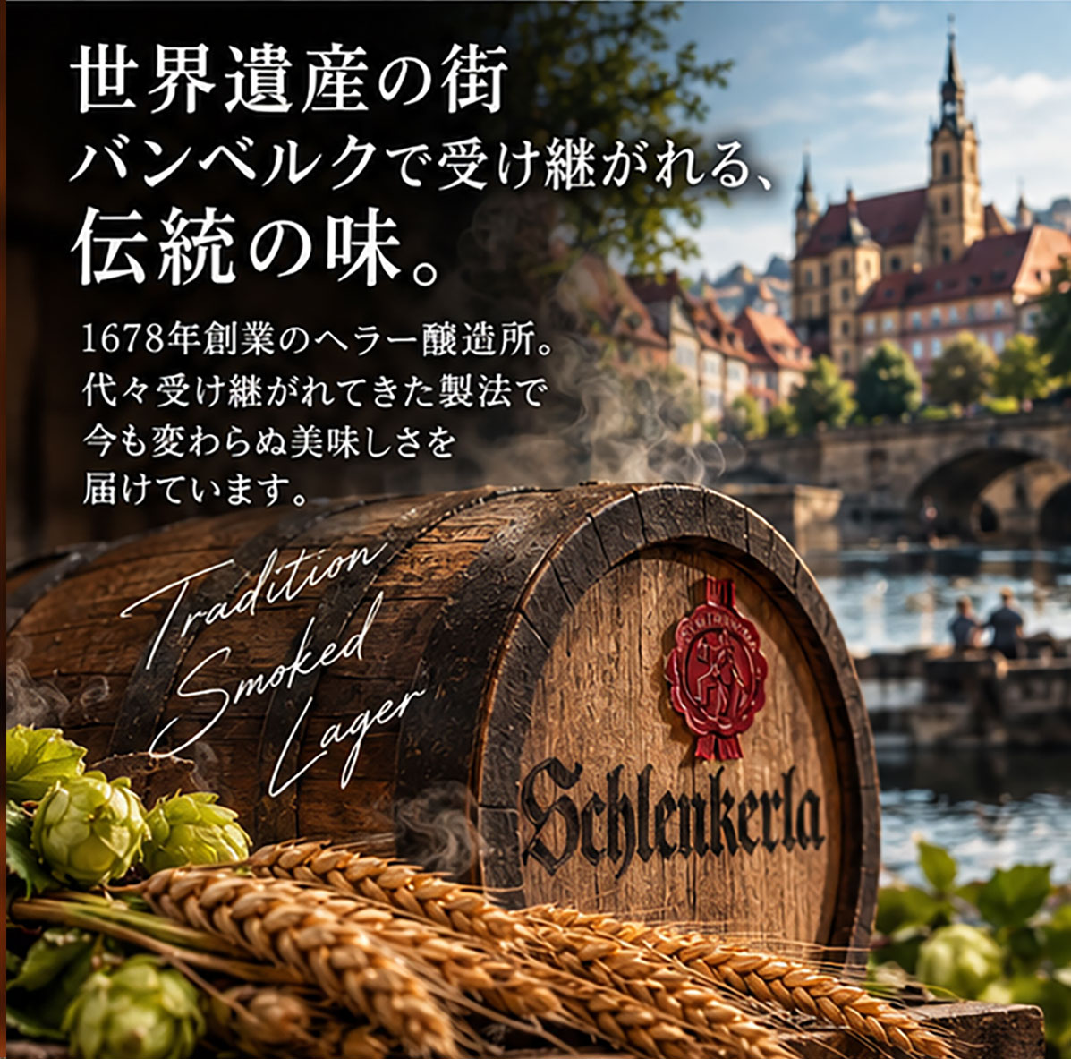 【ドイツビール】シュレンケルラ クラウセン500ml